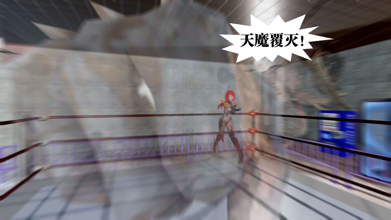 [3D]御女伏魔战记第35话