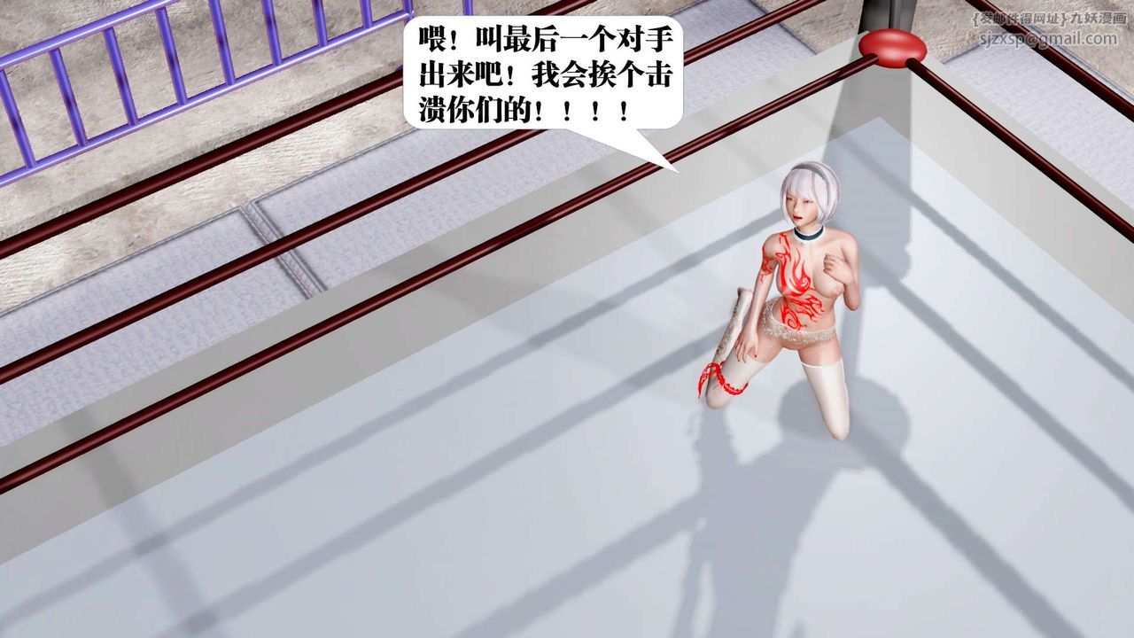 [3D]御女伏魔战记第35话