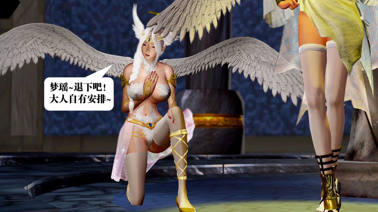 [3D]御女伏魔战记第36话