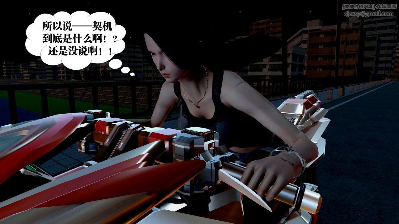 [3D]御女伏魔战记第36话