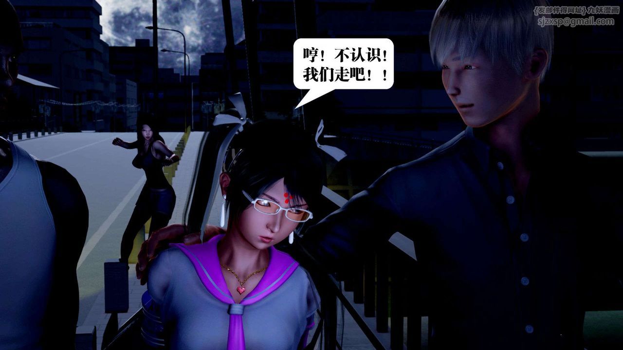 [3D]御女伏魔战记第36话