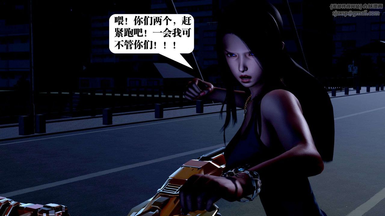 [3D]御女伏魔战记第36话