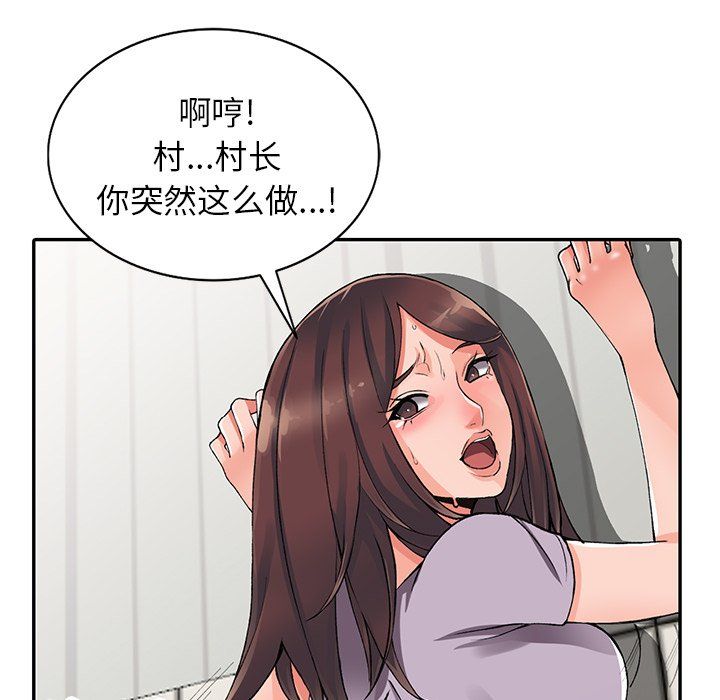 阔少的女仆们第10话