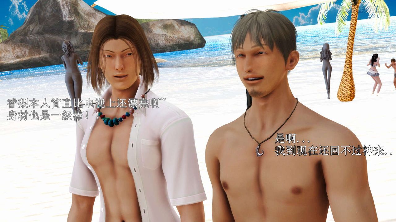 [3D]弱肉强食S1-S2番外篇X6S2-07-沙滩调教[上]