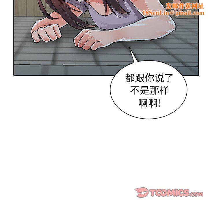 阔少的女仆们第10话