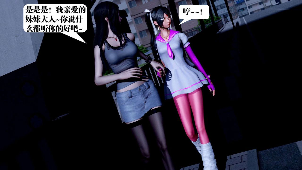 [3D]御女伏魔战记第36话