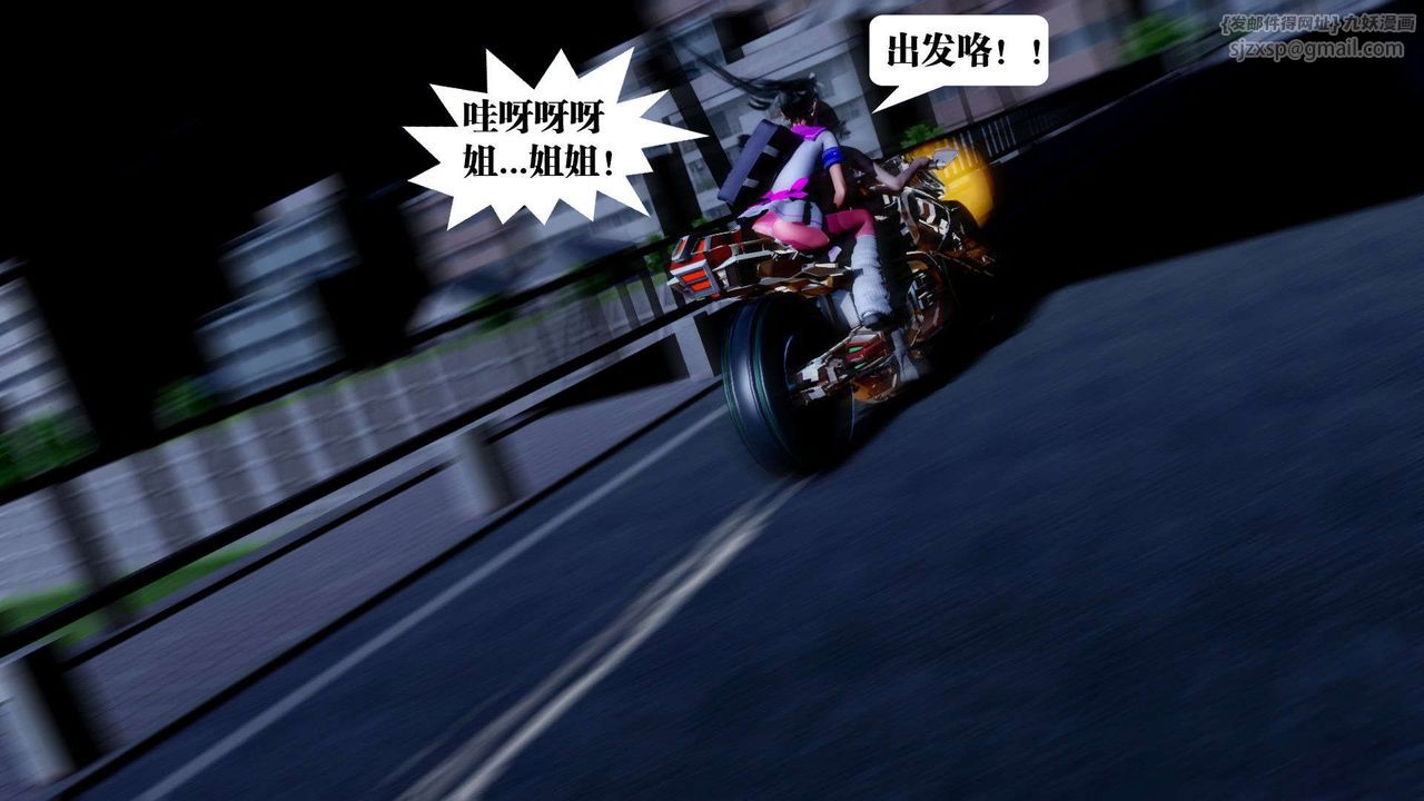 [3D]御女伏魔战记第36话