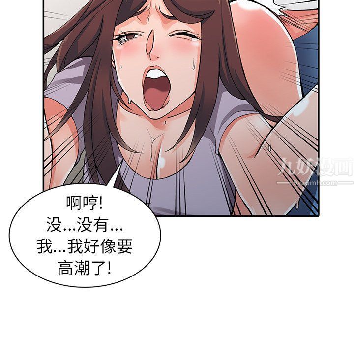 阔少的女仆们第10话