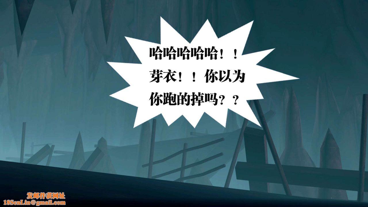 [3D]御女伏魔战记第36话