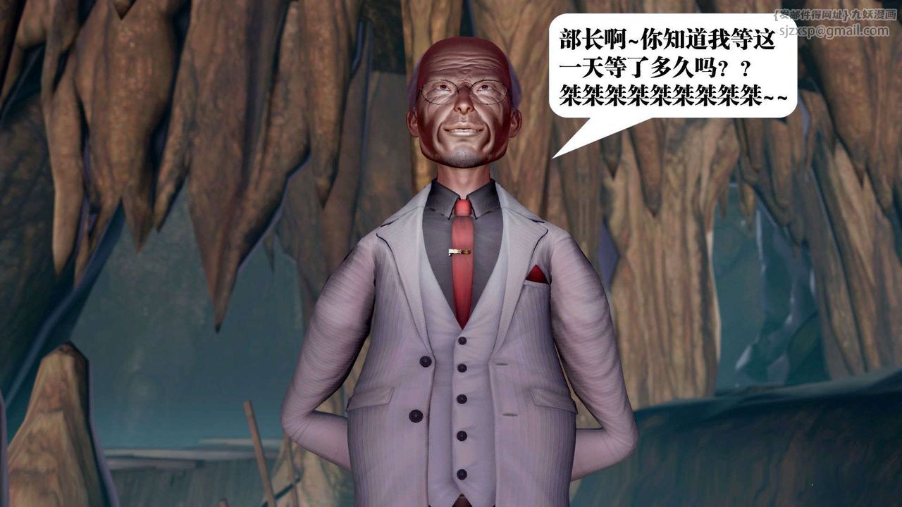 [3D]御女伏魔战记第36话