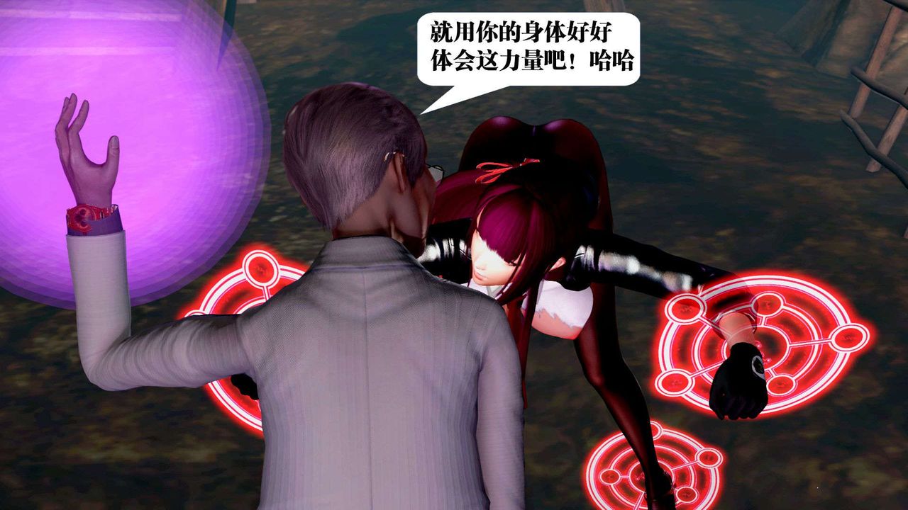 [3D]御女伏魔战记第36话