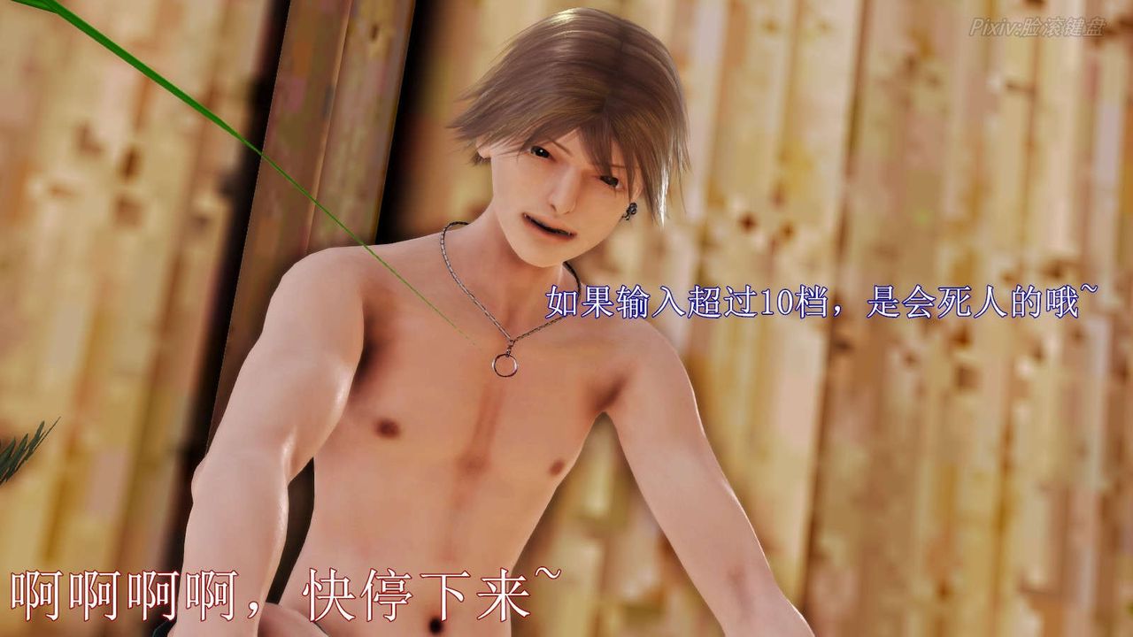 [3D]弱肉强食S1-S2番外篇X6S2-07-沙滩调教[上]