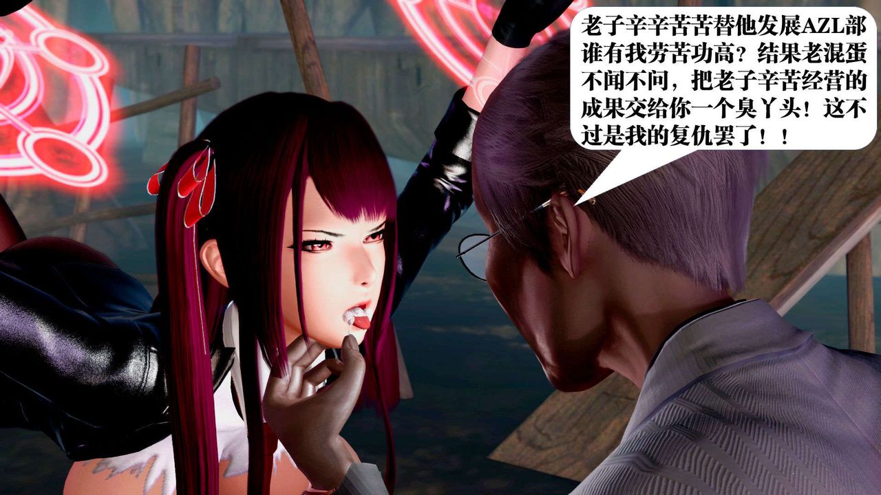 [3D]御女伏魔战记第36话