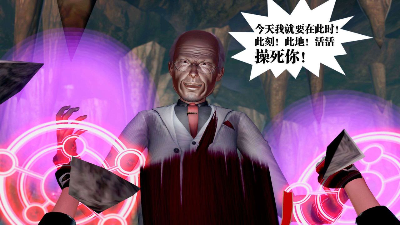 [3D]御女伏魔战记第36话