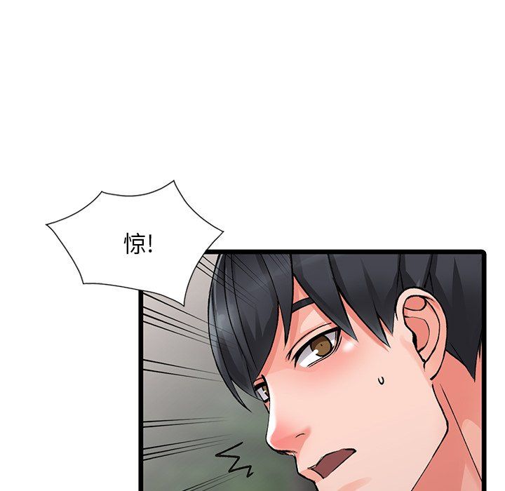 阔少的女仆们第10话