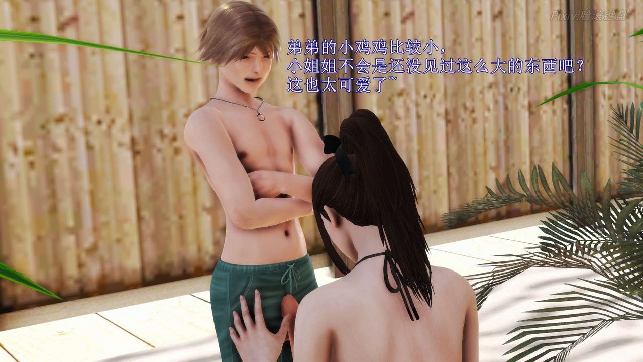 [3D]弱肉强食S1-S2番外篇X6S2-07-沙滩调教[上]