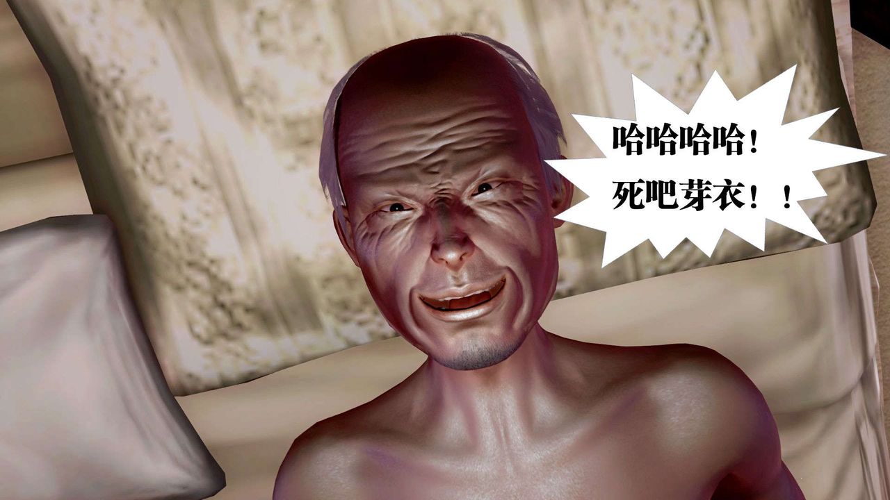 [3D]御女伏魔战记第36话