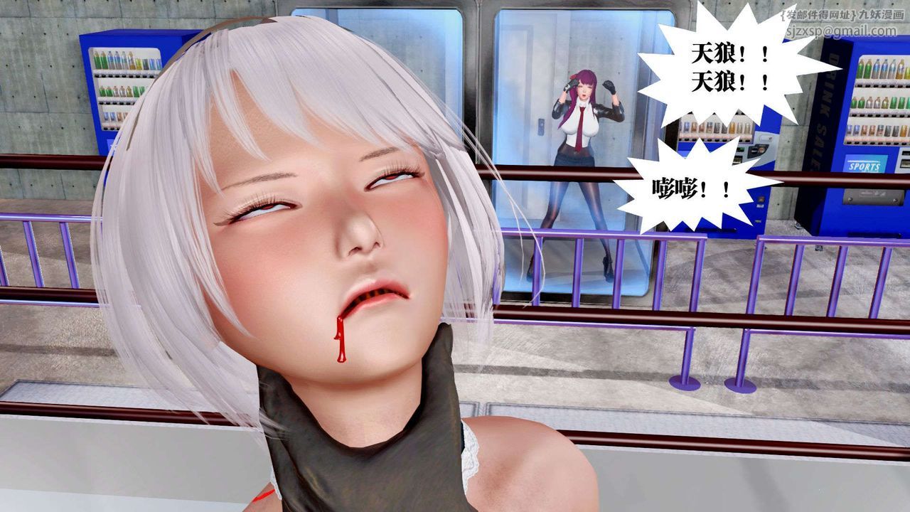 [3D]御女伏魔战记第37话