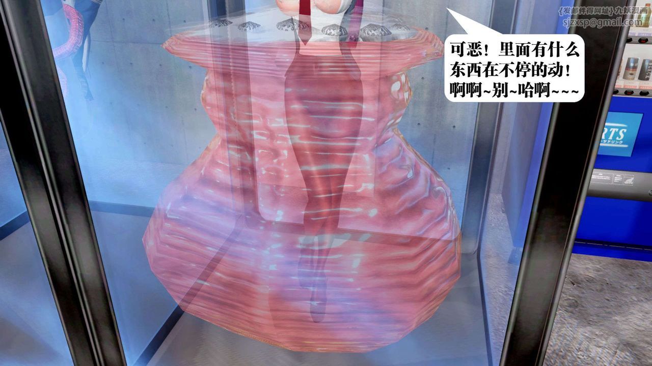 [3D]御女伏魔战记第37话