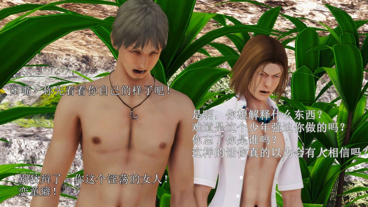 [3D]弱肉强食S1-S2番外篇X6S2-07-沙滩调教[上]