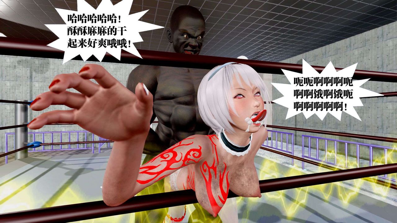 [3D]御女伏魔战记第37话