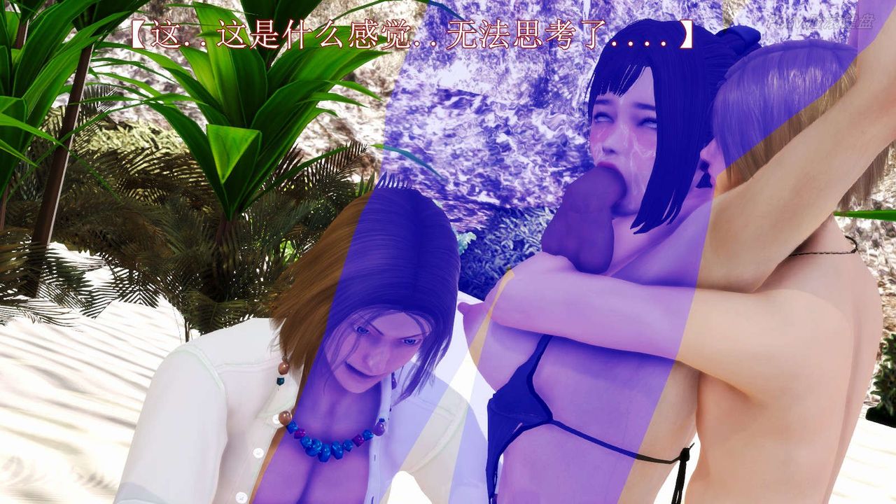 [3D]弱肉强食S1-S2番外篇X6S2-07-沙滩调教[上]