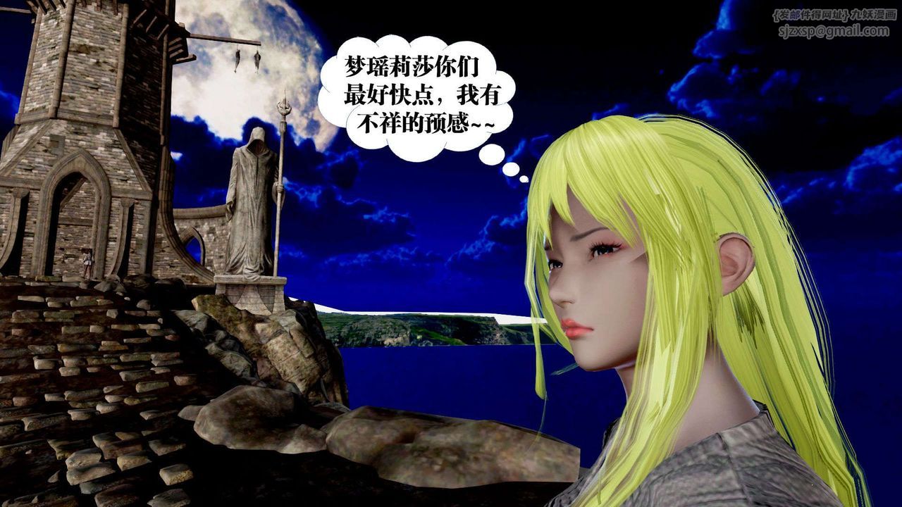 [3D]御女伏魔战记第37话