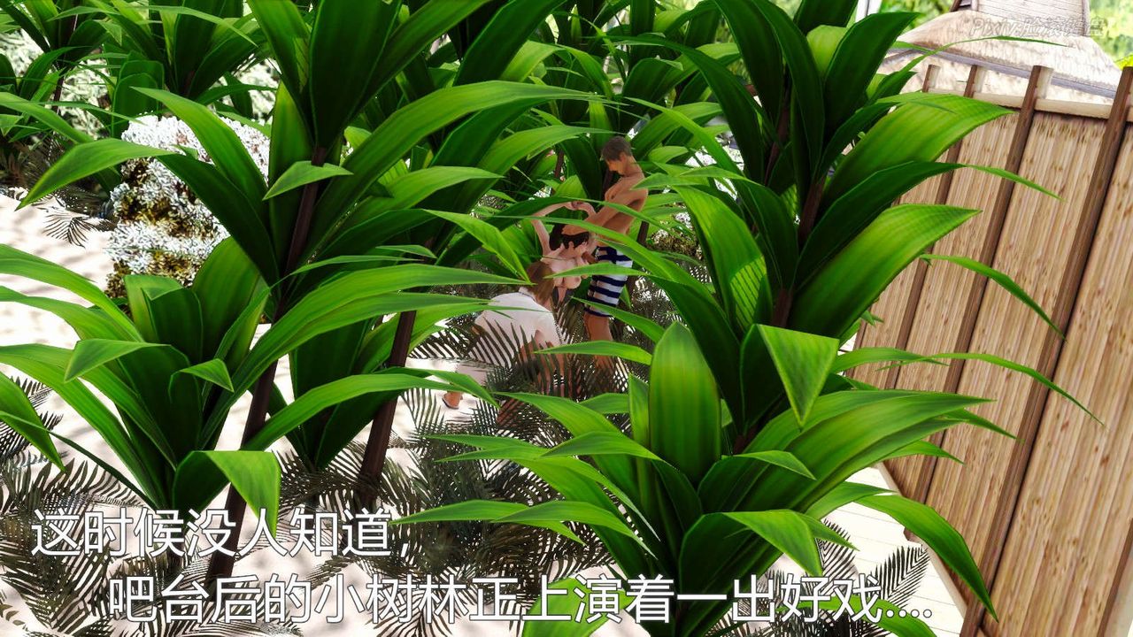 [3D]弱肉强食S1-S2番外篇X6S2-07-沙滩调教[上]