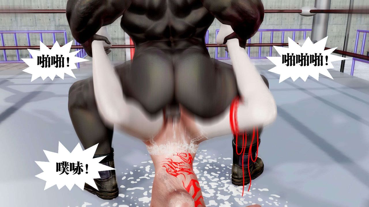 [3D]御女伏魔战记第37话