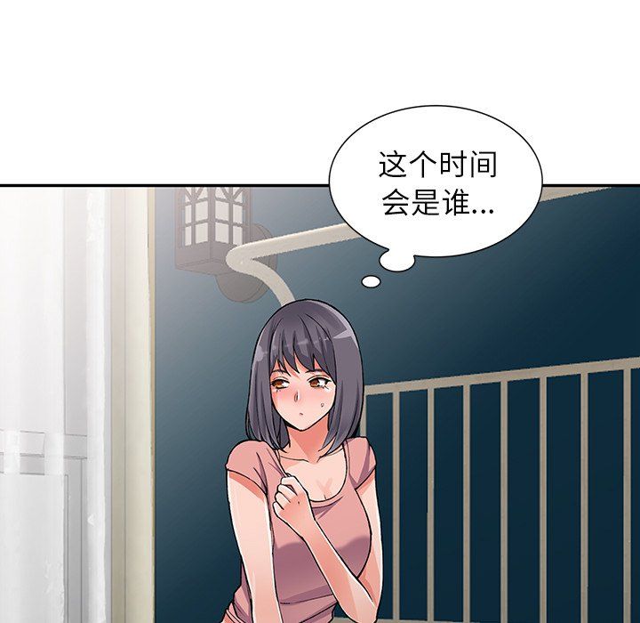 阔少的女仆们第11话