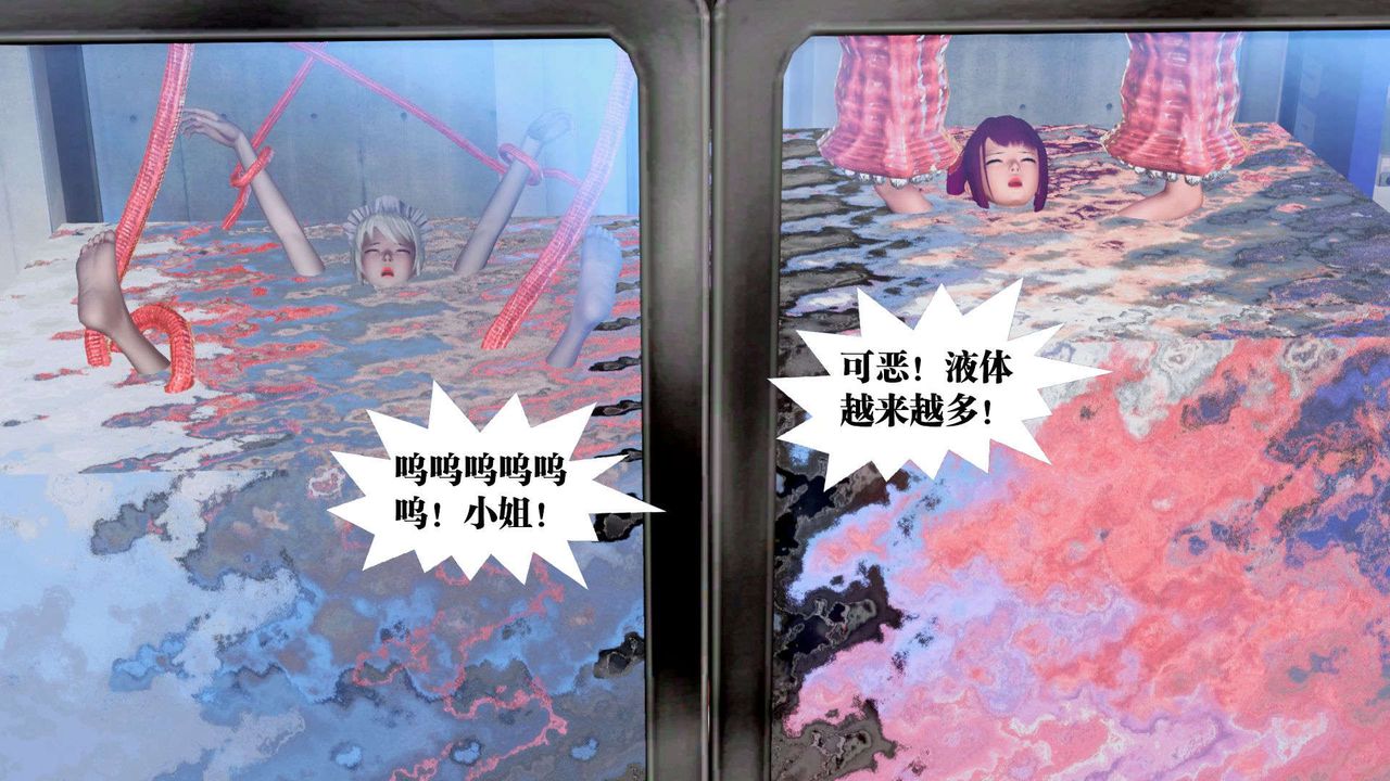 [3D]御女伏魔战记第37话