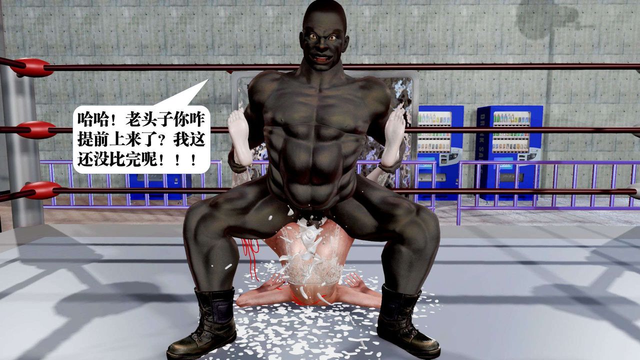 [3D]御女伏魔战记第37话