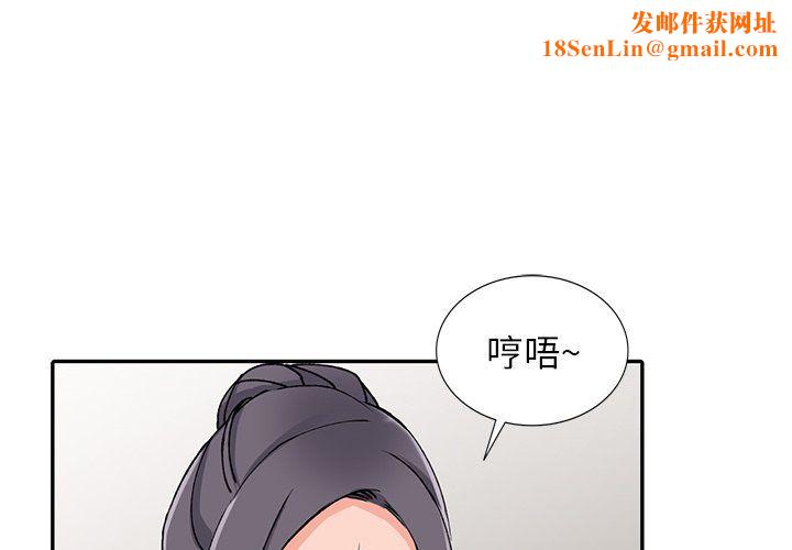 阔少的女仆们第12话