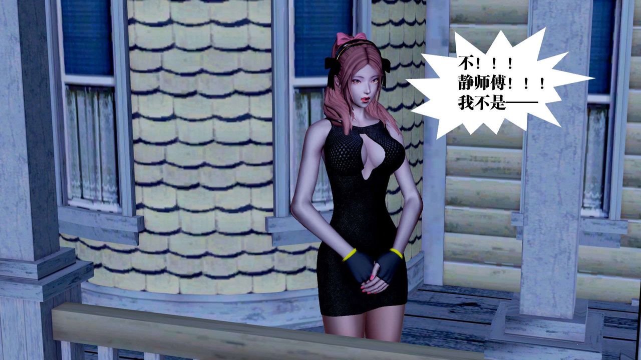 [3D]御女伏魔战记第38话