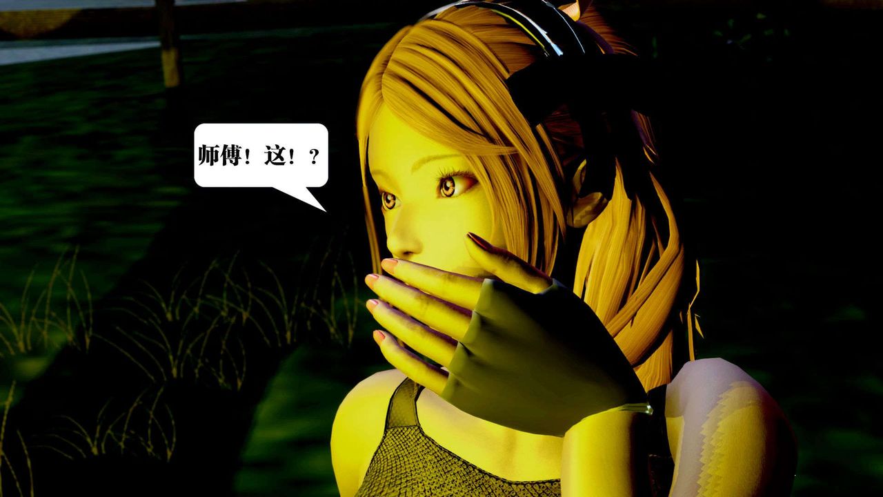 [3D]御女伏魔战记第38话