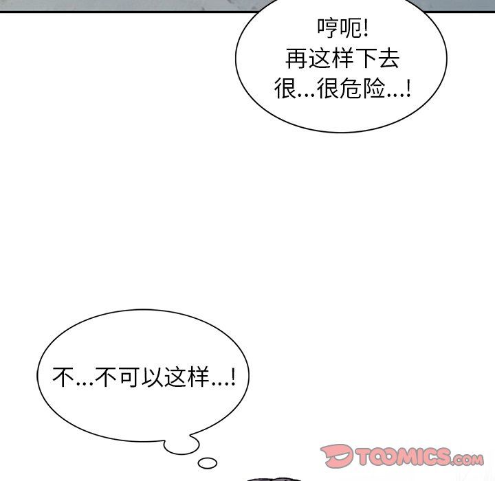 阔少的女仆们第12话