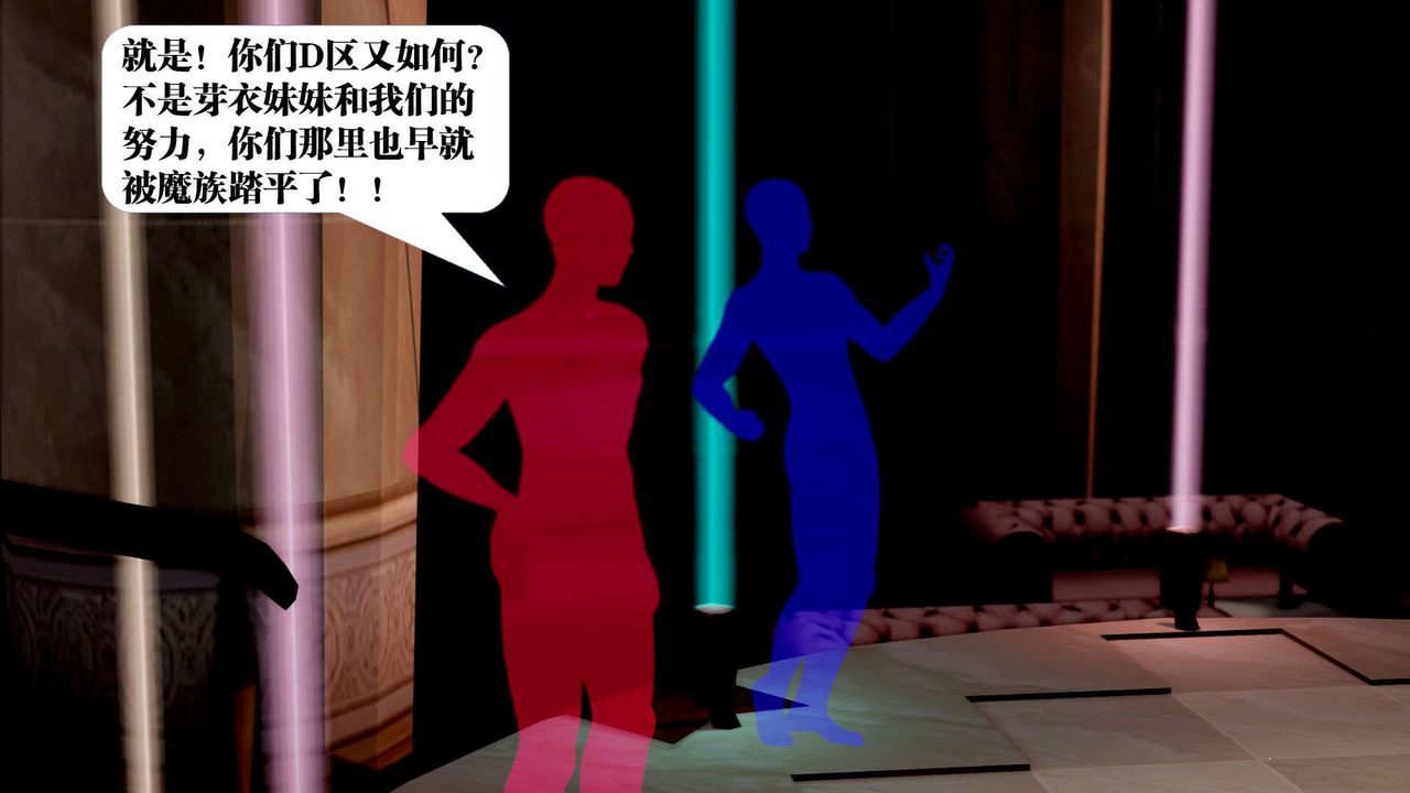 [3D]禦女伏魔戰記第38話