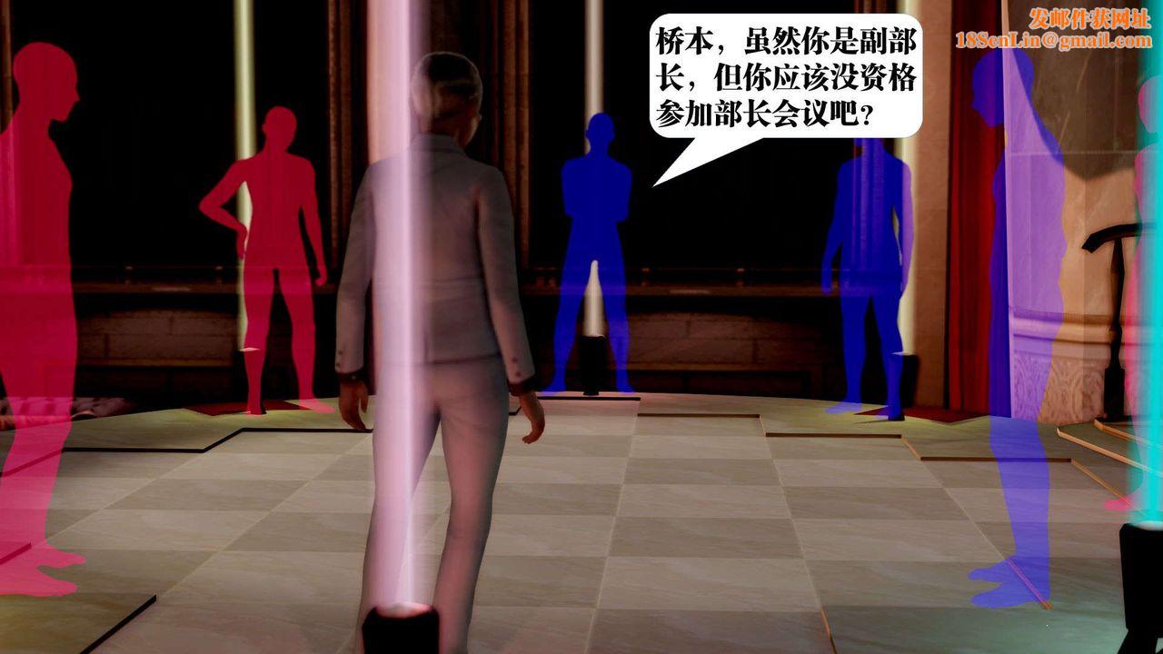 [3D]御女伏魔战记第38话