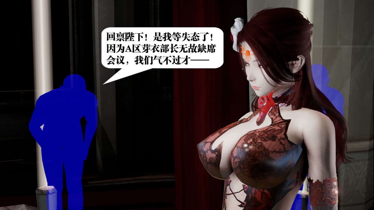 [3D]御女伏魔战记第38话