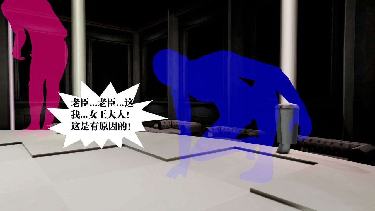 [3D]御女伏魔战记第38话