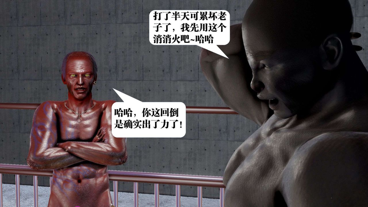 [3D]御女伏魔战记第39话