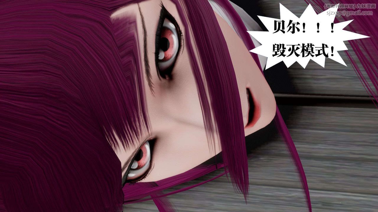 [3D]御女伏魔战记第39话