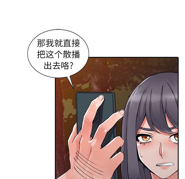 阔少的女仆们第13话