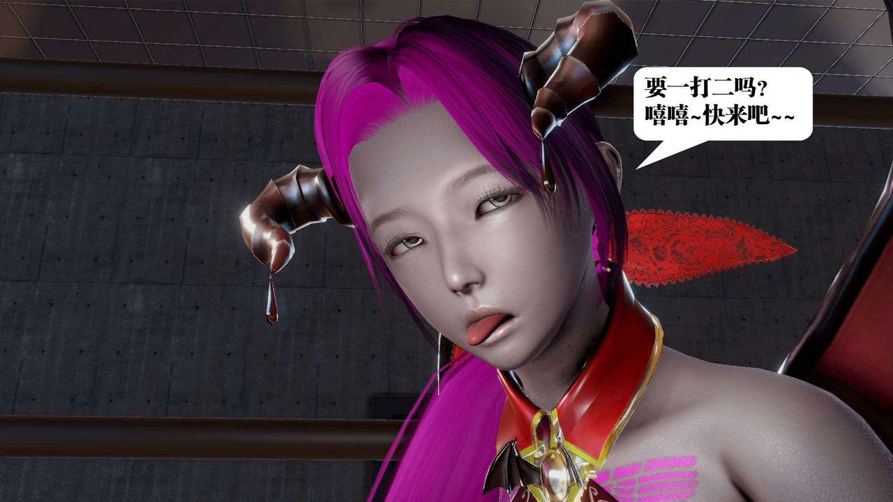 [3D]御女伏魔战记第39话