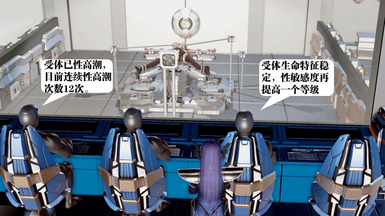 [3D]御女伏魔战记第39话