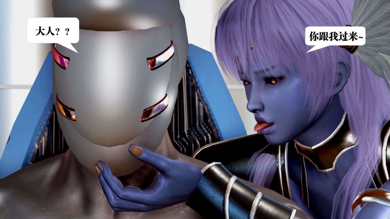 [3D]御女伏魔战记第39话