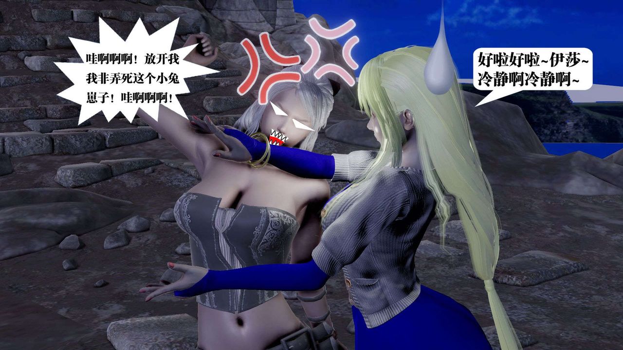 [3D]御女伏魔战记第39话