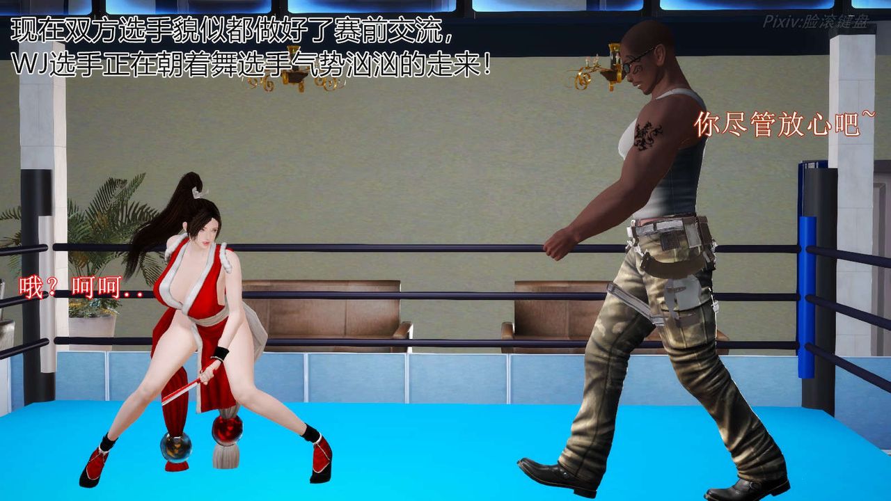 [3D]弱肉强食S1-S2番外篇X6番外篇-不知火舞受辱篇