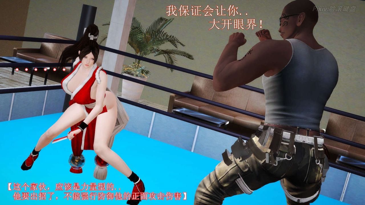 [3D]弱肉强食S1-S2番外篇X6番外篇-不知火舞受辱篇