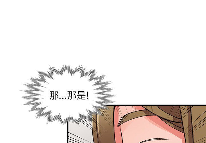 阔少的女仆们第14话